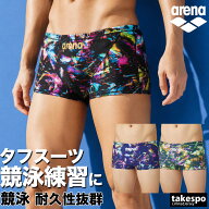 アリーナ 練習用水着 タフスーツ スイムウェア メンズ ブランド 【返品交換不可】 練習用 競泳水着 競泳 …