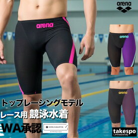 競泳水着 メンズ アリーナ fina承認 WA承認 【返品交換不可】 競泳 水泳 スイミング 水着 スイムウェア アクアフォースストームCP ハーフスパッツ 布帛素材 黒 日本製 arena AS6SRC01M 大きいサイズ 有 スポーツウェア トレーニングウェア スポーツ