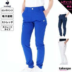 ルコック ゴルフウェア レディース パンツの人気商品 通販 価格比較 価格 Com