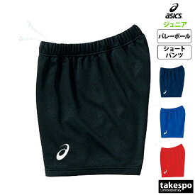 ショートパンツ ジュニア スポーツ 短パン ブランド アシックス asics バレーボール ゲームパンツ 吸汗 速乾 2054A037 男 女の子 キッズ スポーツウェア トレーニングウェア おしゃれ