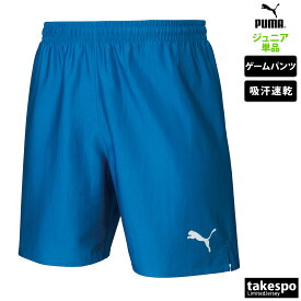 新作 プーマ ハーフパンツ 下 ジュニア PUMA サッカー 吸水 速乾 フットサル ゲームパンツ TeamLIGA 729970| 男 女の子 キッズ スポーツウェア トレーニングウェア