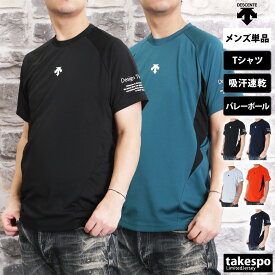 マラソン最大3000円オフクーポン有！ Tシャツ メンズ 半袖 吸汗 速乾 デサント 吸水 バレーシャツ ブランド DESCENTE バレーボール 練習着 ドライ バックプリント プラクティスシャツ DV5SHT04U 3ds SALE セール 大きいサイズ 有 プラシャツ スポーツウェア