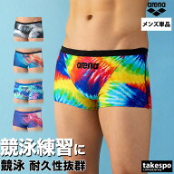 アリーナ 練習用水着 メンズ 【返品交換不可】 練習用 競泳水着 競泳 競泳練習水着 水泳 スイミング 水着…