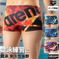 アリーナ 練習用水着 メンズ 【返品交換不可】 練習用 競泳水着 競泳 競泳練習水着 水泳 スイミング 水着…
