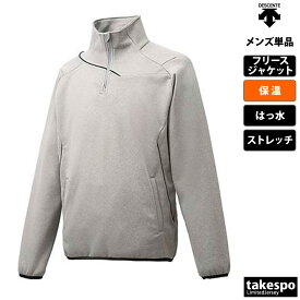 送料無料 デサント フリースジャケット メンズ DESCENTE 野球 ハーフジップ はっ水 撥水 保温 ストレッチ 高校野球対応 裏起毛 バリアフリース DBX2762B| 大きいサイズ 有 スポーツウェア トレーニングウェア