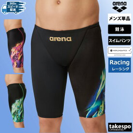 送料無料 SALE セール アリーナ スイムパンツ 下 メンズ arena 返品交換不可【WORLD AQUATICS承認 / FINA承認 】競泳 水着 ハーフスパッツ スイミング 水泳 競技 FAR3541M あす楽| 大きいサイズ 有