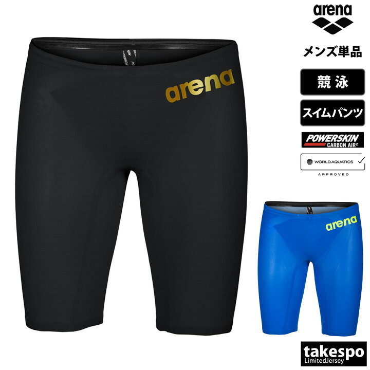 楽天市場】アリーナ カーボンエアスクエア POWERSKIN CARBON-AIR2 新作 