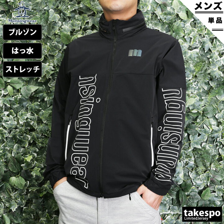 楽天市場】マンシングウェア ブルゾン 上 メンズ Munsingwear パーカー  