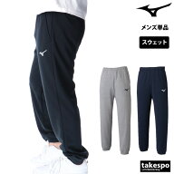ジャージ 下 メンズ ミズノ ロングパンツ チーム スウェットパンツ ユニセックス 黒 ブランド Mizuno 32M…