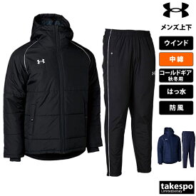 送料無料 新作 アンダーアーマー ウインドブレーカー 上下 メンズ UNDER ARMOUR 中綿入り 保温 チーム はっ水 防風 トリコット起毛 コールドギア 1381848| セットアップ 上下セット 大きいサイズ 有