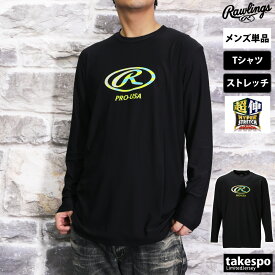 新作 ローリングス Tシャツ 上 メンズ Rawlings 長袖 ストレッチ 野球 ベースボール ロンT 超伸 AST13F03| 大きいサイズ 有 スポーツウェア トレーニングウェア