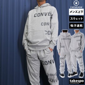 送料無料 新作 コンバース スウェット 上下 メンズ CONVERSE パーカー パンツ 裏毛 吸汗 速乾 綿混 バスケットボール バスケ 裾ファスナー CB232255 あす楽| セットアップ 上下セット 大きいサイズ 有