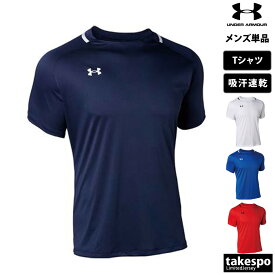 新作 アンダーアーマー Tシャツ 上 メンズ UNDER ARMOUR 半袖 サッカー フットボール 吸汗 速乾 ストレッチ 1365023| 大きいサイズ 有 プラクティスシャツ プラシャツ スポーツウェア トレーニングウェア