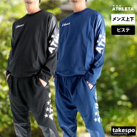 アスレタ ピステ 上下 メンズ セットアップ ブランド クイックシリーズ QuickSeries ATHLETA 18012 サッ…