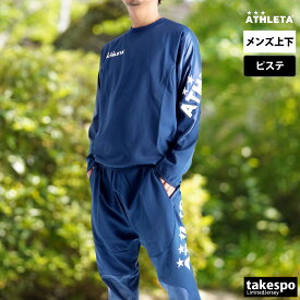 アスレタ ピステ 上下 メンズ セットアップ ブランド クイックシリーズ QuickSeries ATHLETA 18012 サッカー フットサル 薄手 軽量 チーム プルオーバー ウィンド 黒 上下セット 大きいサイズ 有 スポーツウェア トレーニングウェア スポーツ おしゃれ あす楽