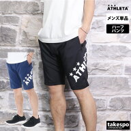 ハーフパンツ メンズ スポーツ 短パン アスレタ ブランド チーム ATHLETA 18023 サッカー フットサル ス…