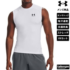 アンダーアーマー ヒートギア 新作 コンプレッションシャツ 上 メンズ UNDER ARMOUR ノースリーブ 吸汗 速乾 ストレッチ タンクトップ 抗菌 防臭 UVカット 春夏向け 1361522| 大きいサイズ 有 スポーツウェア トレーニングウェア