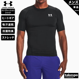 新作 アンダーアーマー コンプレッションシャツ メンズ UNDER ARMOUR 半袖 吸汗 速乾 ドライ 抗菌 防臭 ヒートギア 1361518| 大きいサイズ 有 スポーツウェア トレーニングウェア