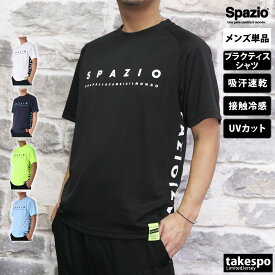 新作 スパッツィオ Tシャツ 上 メンズ Spazio 半袖 サッカー フットサル ハンドボール バレーボール 接触冷感 吸汗 速乾 UVカット GE0814| 大きいサイズ 有 プラクティスシャツ プラシャツ スポーツウェア トレーニングウェア ドライ