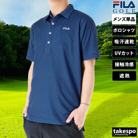 送料無料 新作 フィラゴルフ ポロシャツ 上 メンズ FILA GOLF 半袖 ゴルフウェア 吸汗 速乾 UVカット 接触冷感 遮熱 家紋柄 743646 あす楽| 大きいサイズ 有 ゴルフ スポーツウェア トレーニングウェア