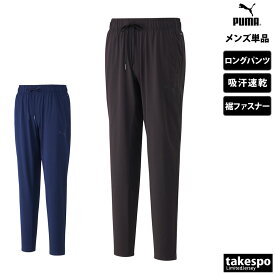 送料無料 新作 プーマ ウインドパンツ 下 メンズ PUMA 吸汗 速乾 サッカー フットサル ピステパンツ TEAMLIGA 658479| 大きいサイズ 有 スポーツウェア トレーニングウェア