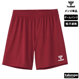 新作 ヒュンメル ハーフパンツ 下 メンズ hummel サッカー フットサル 吸汗 速乾 ゲームパンツ HAG5041P| 大きいサイズ 有 スポーツウェア トレーニングウェア