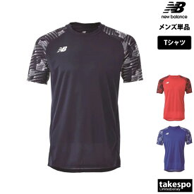 新作 ニューバランス Tシャツ 上 メンズ newbalance サッカー フットボール ゲームシャツ フットサル JMTF1417| 大きいサイズ 有 プラクティスシャツ プラシャツ スポーツウェア トレーニングウェア