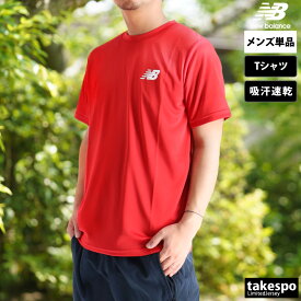 ニューバランス Tシャツ メンズ 半袖 サッカー プラシャツ プラクティスシャツ ワンポイント 速乾 吸水 吸汗 ドライ チーム 赤 レッド newbalance AMT45401 大きいサイズ 有 スポーツウェア トレーニングウェア スポーツ おしゃれ ブランド 新作