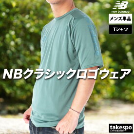 マラソン最大2000円オフクーポン有！ Tシャツ メンズ 半袖 吸汗 速乾 ニューバランス 吸水 ショートスリーブ サイドロゴ AMT55211 newbalance 緑 グリーン SALE セール 大きいサイズ 有 プラクティスシャツ プラシャツ スポーツウェア トレーニングウェア ドライ スポーツ