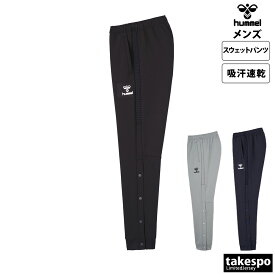 送料無料 新作 ヒュンメル スウェットパンツ 下 メンズ hummel 軽量 吸汗 速乾 裾ボタン付 ストレッチ HAP8263OP| 大きいサイズ 有 スポーツウェア トレーニングウェア