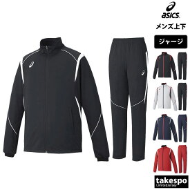 送料無料 新作 アシックス ジャージ 上下 メンズ asics チーム 吸汗 速乾 UVカット 抗菌防臭 2031D814| セットアップ 上下セット 大きいサイズ 有 スポーツウェア トレーニングウェア