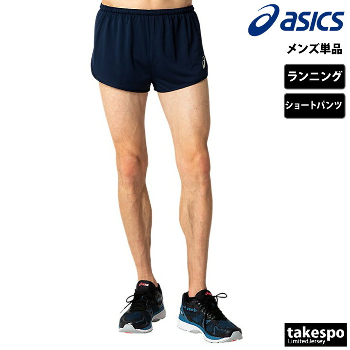 楽天市場】【マラソンクーポン最大2000円OFF！】 アシックス ショート 