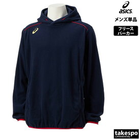 送料無料 新作 アシックス フリースジャケット メンズ asics パーカー チーム 野球 ベースボール 2121A339| 大きいサイズ 有 スポーツウェア トレーニングウェア