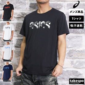 新作 アシックス Tシャツ 上 メンズ asics 半袖 吸汗 速乾 ドライ 2031E494| 大きいサイズ 有 プラクティスシャツ プラシャツ スポーツウェア トレーニングウェア ドライ 速乾