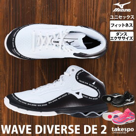 ミズノ ウエーブダイバース DE 2 WAVE DIVERSE フィットネスシューズ ユニセックス Mizuno ハイカット フィットネス シューズ 2E ダンス エクササイズ K1GF2374|