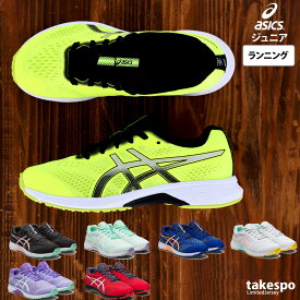 アシックス LAZERBEAM RH 新作 スニーカー ジュニア asics ジョギング ランニング レーザービーム 運動会 かけっこ 徒競走 通学 ひも靴 運動会 1154A144| 男 女の子 キッズ