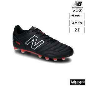 送料無料 SALE セール ニューバランス サッカーシューズ newbalance サッカー フットボール スパイク 部活 クラブ 2E 442 v2 TEAM HG MS42HBK22E| 大きいサイズ 有