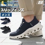 スケッチャーズ スリップインズ メンズ シューズ スニーカー ブランド SKECHERS グライドステップ プロ …