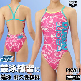 アリーナ 練習用水着 レディース 【返品交換不可】 練習用 競泳水着 競泳 競泳練習水着 水泳 スイミング スイムウェア タフスーツ arena AS5FWM02L かわいい 大きいサイズ 有 スポーツウェア トレーニングウェア スポーツ おしゃれ ブランド 新作 あす楽
