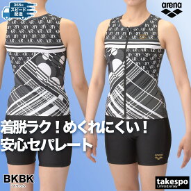 アリーナ フィットネス水着 レディース 【返品交換不可】 スイミング 水泳 スイムウェア セパレーツ セパレート型 水着 arena AS5SWF55L かわいい 大きいサイズ 有 スポーツウェア トレーニングウェア スポーツ おしゃれ ブランド SALE セール あす楽