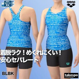 アリーナ フィットネス水着 レディース 【返品交換不可】 スイミング 水泳 スイムウェア セパレート セパレーツ 水着 アクアビクス 健康 運動 arena AS5SWF56L かわいい 大きいサイズ 有 スポーツウェア トレーニングウェア スポーツ