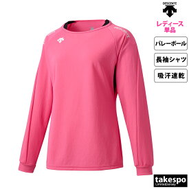 新作 デサント 長袖Tシャツ 上 レディース DESCENTE 長袖 バレーボール ドライ 吸汗 速乾 チーム セカンダリー DVB5213WB| かわいい 大きいサイズ 有 トップス ウォーキング ウェア プラクティスシャツ プラシャツ