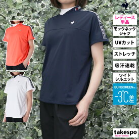 新作 ルコックゴルフ Tシャツ 上 レディース le coq sportif golf 半袖 モックネック 吸汗 速乾 ストレッチ UVカット -3℃ SUNSCREEN サンスクリーン QGWXJA01| かわいい 大きいサイズ 有 トップス ウォーキング ウェア プラクティスシャツ プラシャツ