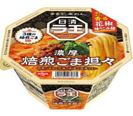 【送料無料】【12個販売】日清食品 日清 ラ王 焙煎ごま担々 128g