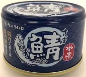 【1箱まとめ買い】【24個販売】 ちょうした 国内産鯖水煮 EO K缶 1箱（24個入り）　　 缶詰