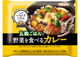 【まとめてお得】【12個販売】ニップン　オーマイ五穀ご飯野菜を食べるカレー320g　【12個セット】冷凍食品