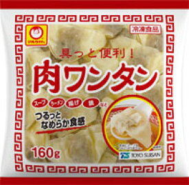 【冷凍食品】【送料無料　16個販売】東洋水産　マルちゃん　具っと便利！肉ワンタン　160g　冷凍食品