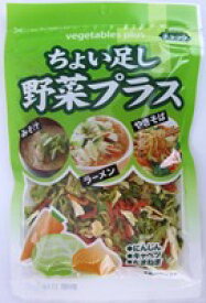 【送料無料】【20個販売】藤沢　ちょい足し野菜プラス　70g