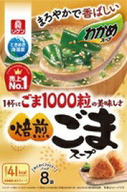 【送料無料】【6個販売】理研　ごま1000粒の美味しさ焙煎ごまスープ　わかめスープシリーズ