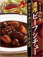 【送料無料　まとめてお得】【5個販売】中村屋　濃厚ビーフシチュー　厚切り牛肉のこだわり仕込み　200g